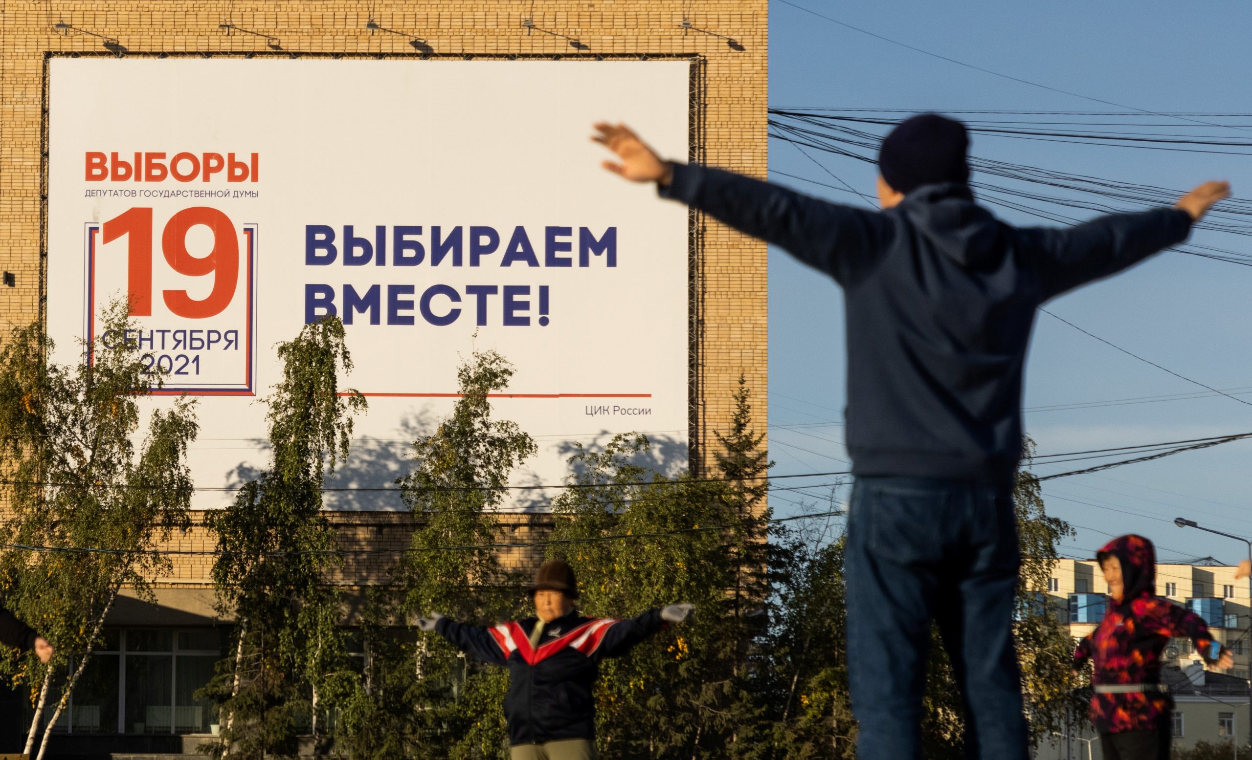 Недоверие государственной думе. Билборды Единая Россия выборы 2021 19 сентября.